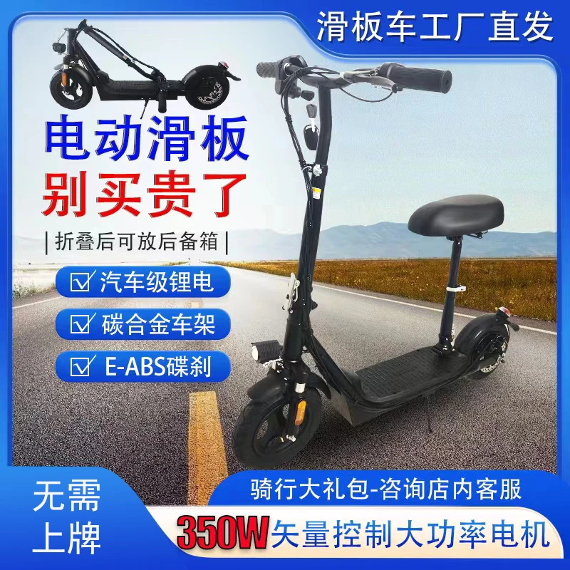 万福神力折叠电动滑板车亲子成人代步滑行工厂直发