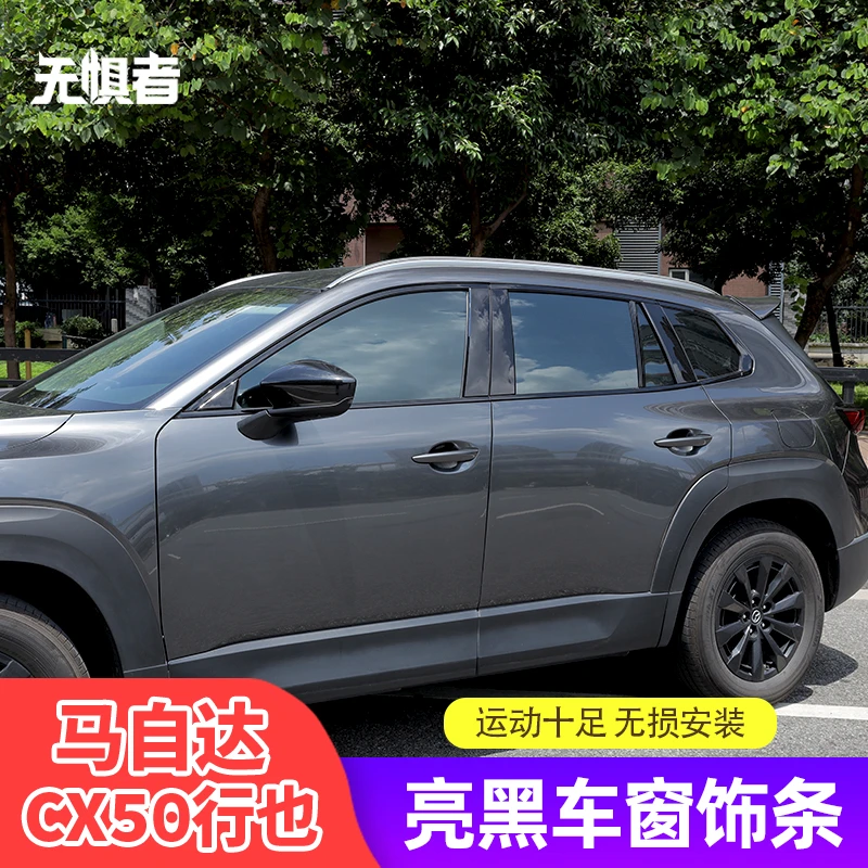适用于全新马自达CX50行也亮黑车窗饰条亮条CX50改装件黑武士装饰