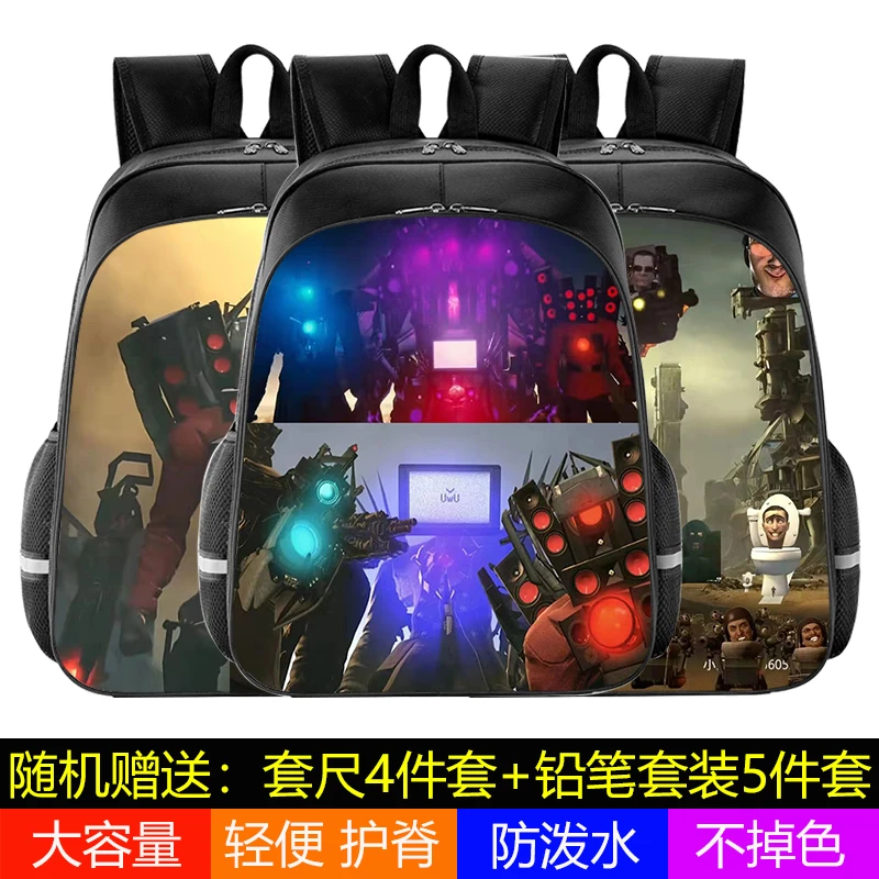 泰坦音响人电视马桶人监控人书包男小学生四三到六年级超轻大容量