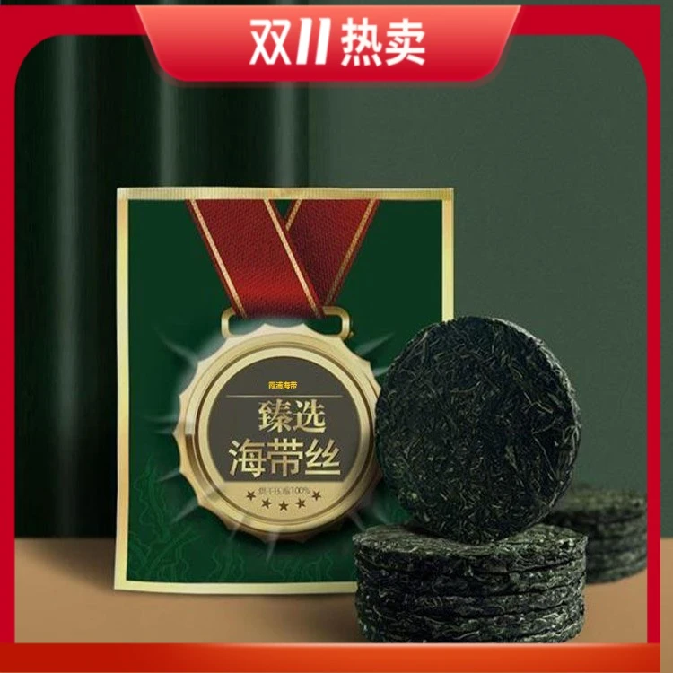 【亏本卖】甄选金牌款压缩海带丝独立小包装牛牛金牌干货、免洗无沙、