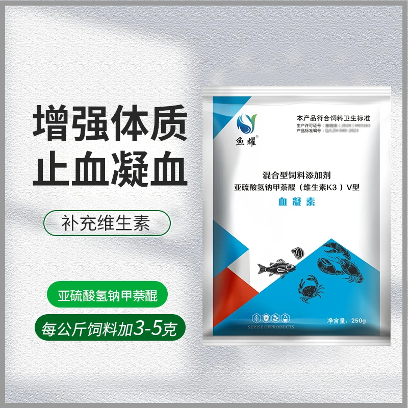 鱼耀血凝素鱼塘凝血水产养殖专用补充维生素k3增强体质抗应激250g