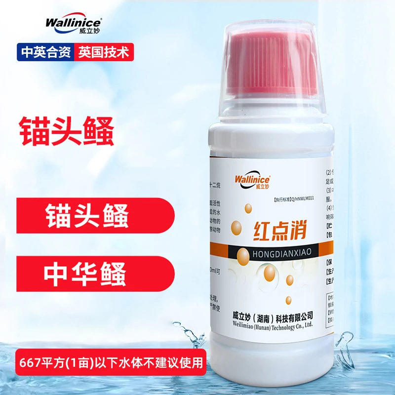 wallinice/威立妙红点消锚头鳋水产养殖鱼塘专用适用杀虫保鱼除菌