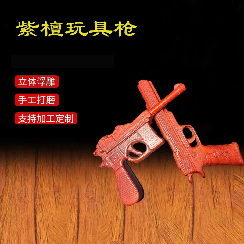元木工艺-紫檀木玩具手枪实木制作玩具模型