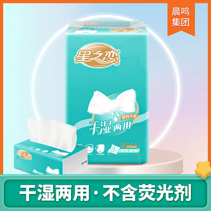 晨鸣星之恋150抽大包抽纸3/9包实惠装大包抽纸家用纸巾批发