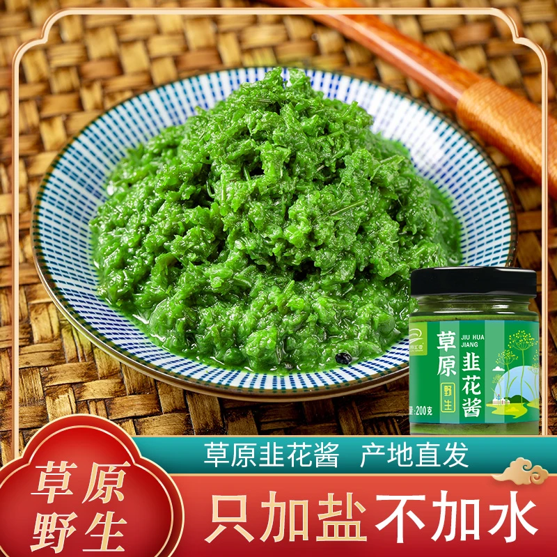 草原野生韭菜花酱火锅调料手把肉涮肉酱料拌面酱拌饭酱调味酱4瓶