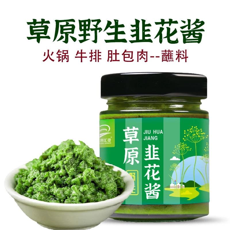 草原汇香野生韭菜花火锅涮肉手把肉蘸料拌饭拌面酱调味酱4瓶组合