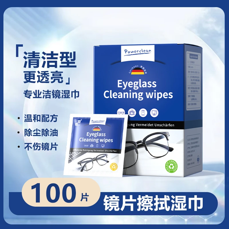 【超值100片】眼镜手机镜片镜头纸眼镜清洁镜片擦镜片专用湿巾