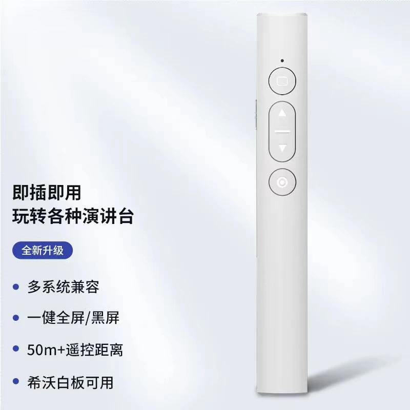 办公激光翻页笔教师专用多功能投影仪ppt无线多媒体课件USB遥控笔