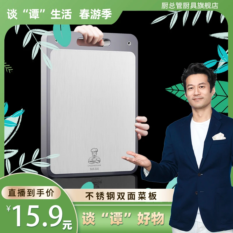 不锈钢双面菜板家用砧板防霉防滑  48小时急速发货1