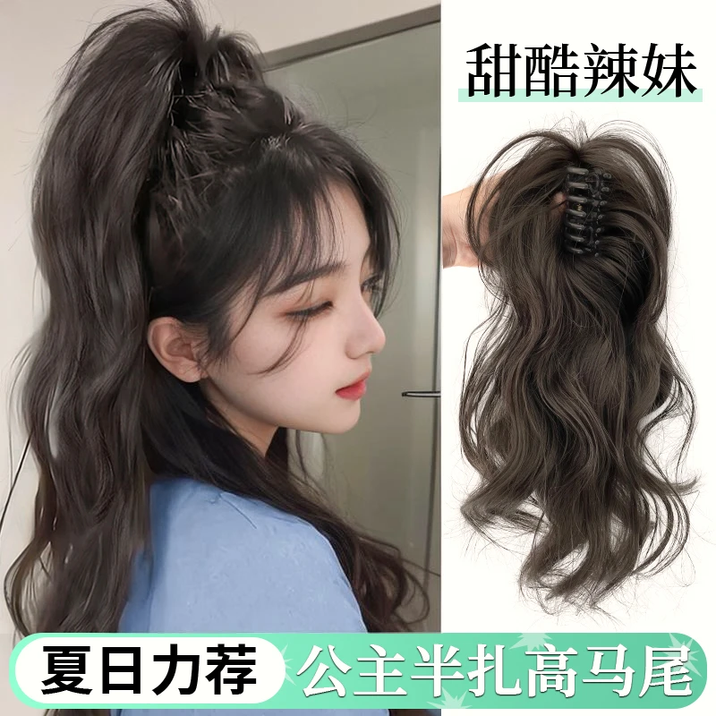 马尾假发抓夹女鸡毛毽子头新款半扎瀑布高马尾发夹头饰后脑勺时尚