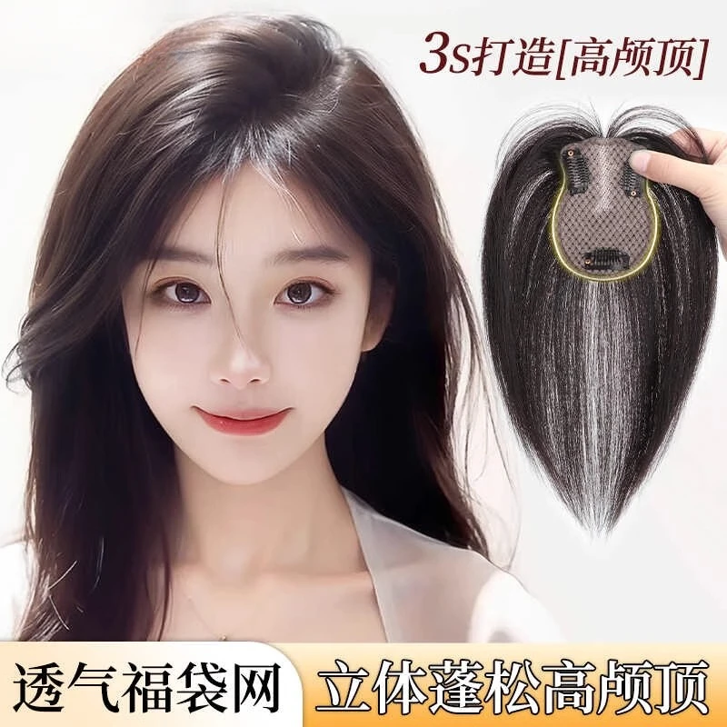 八字刘海假发女片头顶增发量蓬松仿福袋假刘海高颅顶遮白发假发片