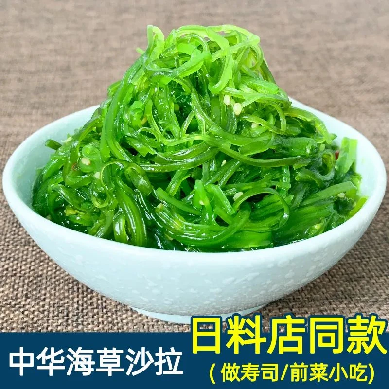 日式同款即食海草凉拌海藻裙带菜下饭下酒清爽爽口日料寿司美味