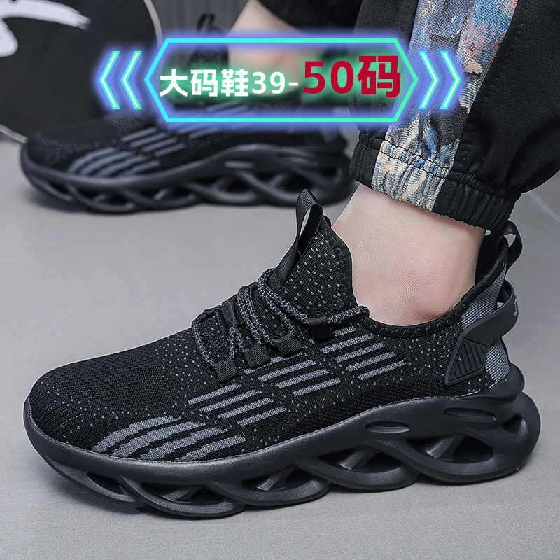 特加大码男鞋50码网面透气黑色45-48飞织47运动46休闲跑步鞋潮49