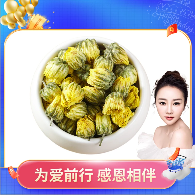 【乐总补贴】胎菊菊花胎菊王胎菊杭白菊熬四季清胎菊40克