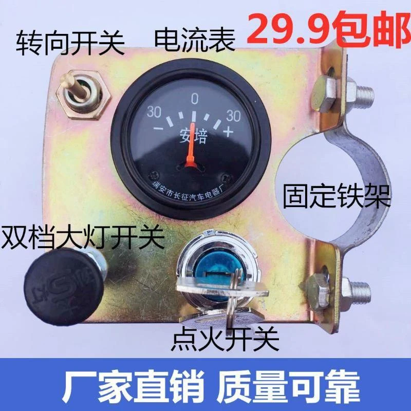 电启动仪表架五件套七件套