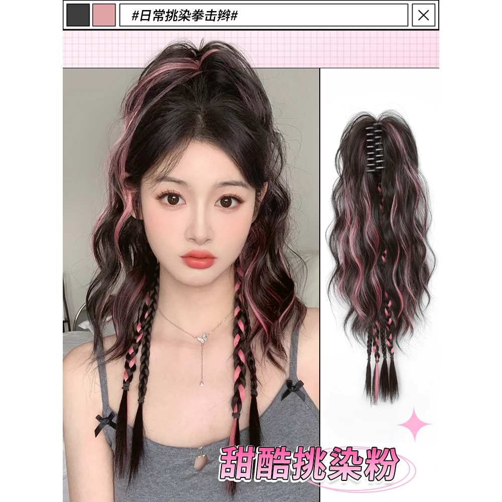 挑染粉高马尾拳击辫假发辫子水波纹多巴胺半扎假辫子抓夹彩色瀑布