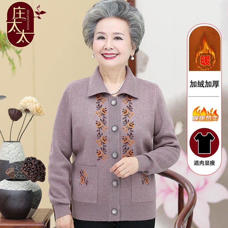 中老年女装春秋装针织衫毛衣翻领春装上衣妈妈装衣服老太太外套