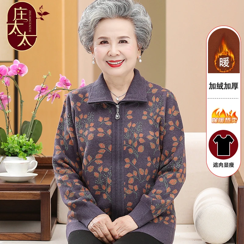 妈妈装秋冬外套太太中老年人冬装女上衣奶奶装开衫针织衫加绒毛衣