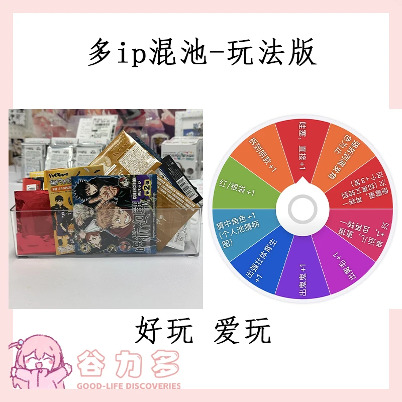 【日谷混池大乱斗】多ip混池 吧唧卡片立牌 日谷 玩法版 谷子盲盒
