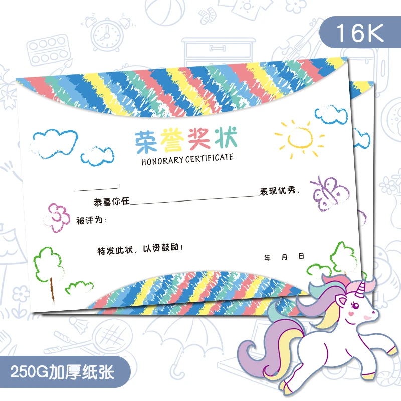 加厚儿童小学生荣誉奖状卡通幼儿园荣誉证书创意留纪念奖状纸通用
