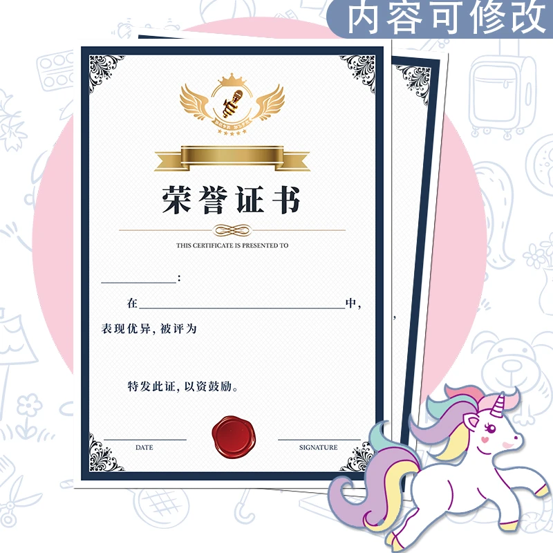 口才之星荣誉奖状优秀小小主持人演讲小明星金话筒奖演讲达人