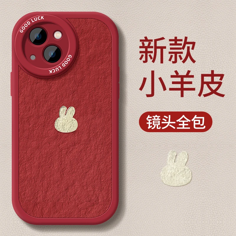 可爱兔头苹果15/14/13手机壳个性华为/小米/oppo/vivo手机套全包
