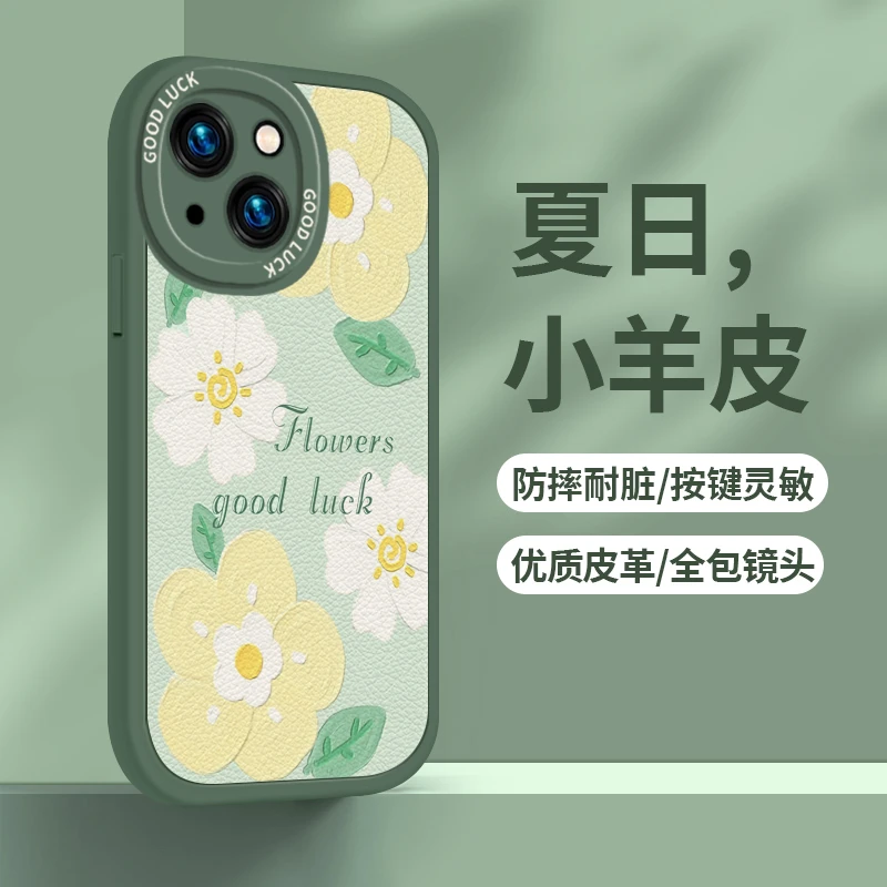 网红小花苹果15/14/13手机壳防摔华为/小米/oppo/vivo手机套全包