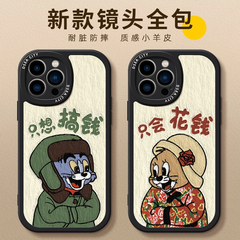 恶搞猫和老鼠苹果14/13手机壳苹果/华为/ 小米/oppo/vivo手机套