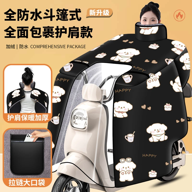 斗篷款电动车挡风被冬季电瓶车加绒加大防挡风罩电动摩托车防水1