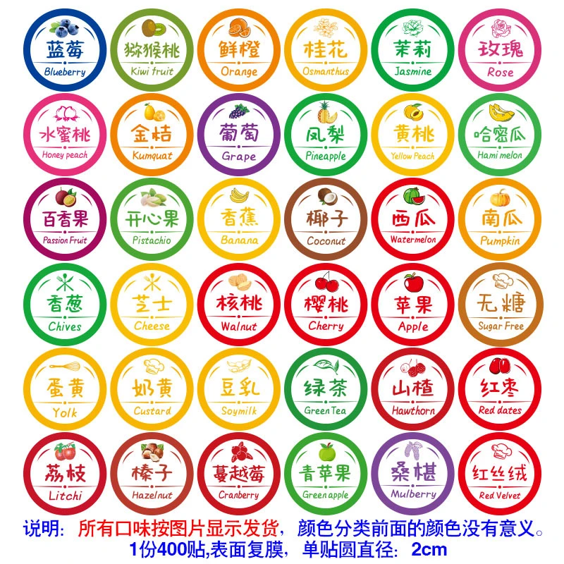 青团不干胶口味贴纸抹茶月饼奶茶标签奥利奥果汁布丁杯芒果封口贴