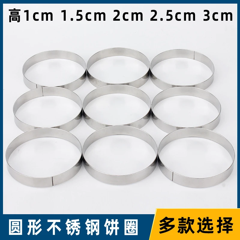 高1cm鸡蛋煎饼模具电饼铛圈不锈钢圆形抠糖饼圈玉米发糕蛋糕烘焙