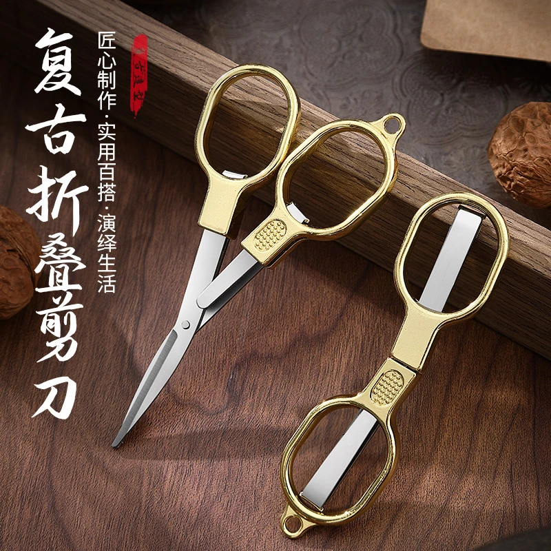 折叠剪刀钓鱼剪刀多功能小配件铅皮大力马pe线便携垂钓专用便携式