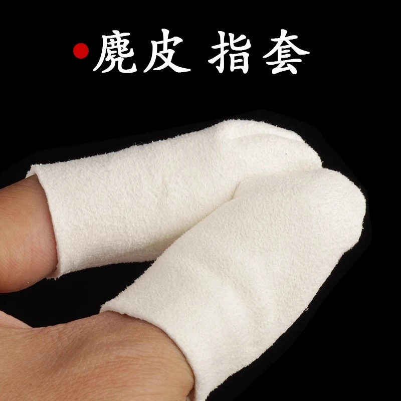 文玩麂皮指套盘串神器挂瓷包浆上色防护指套加厚耐磨小叶