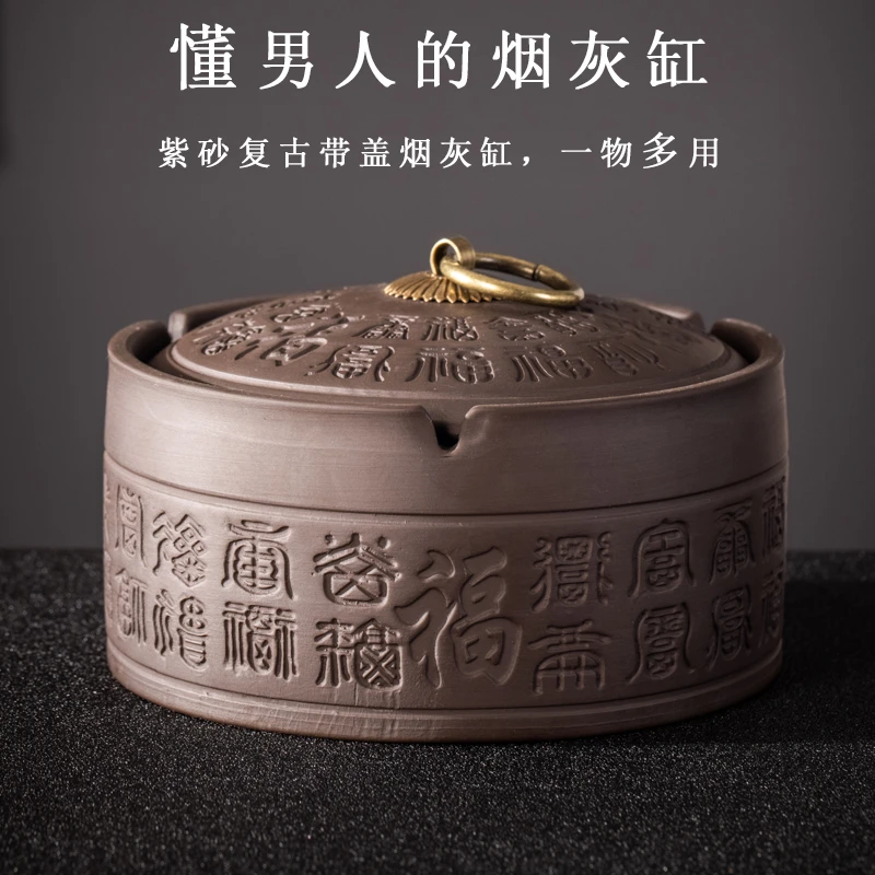 紫砂烟灰缸现代中式家用办公室带盖防飞灰半手工防风有盖百福陶瓷