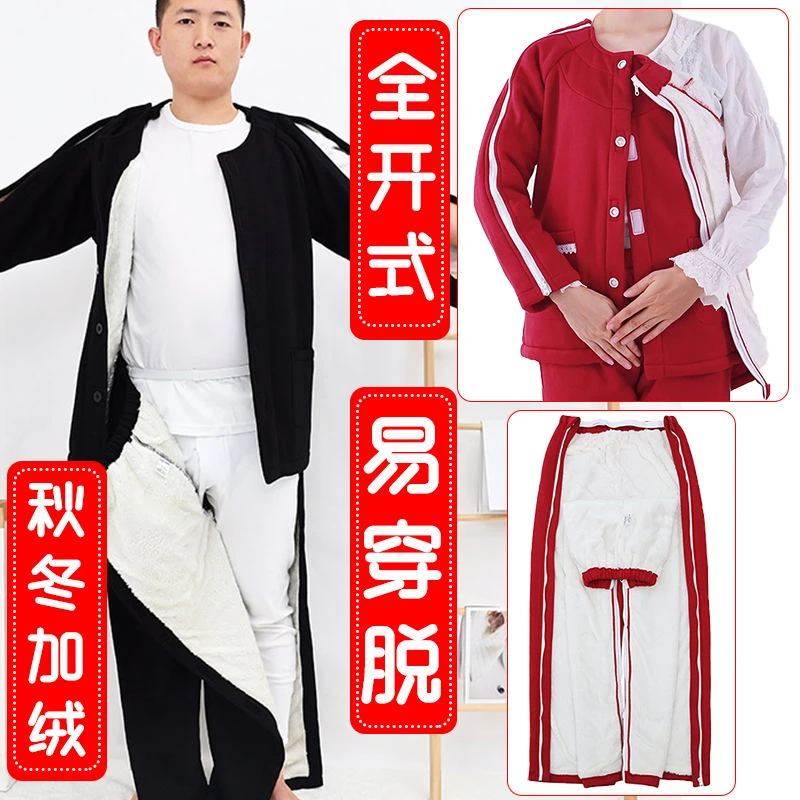 中风偏瘫卧床老人易穿衣服病人术后打石膏方便护理服易穿脱加绒冬