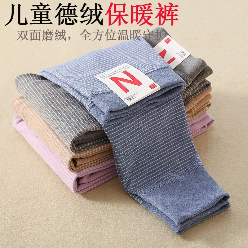 儿童德绒保暖中大童秋冬磨毛加厚秋裤女童棉毛裤裤子线裤男童打底