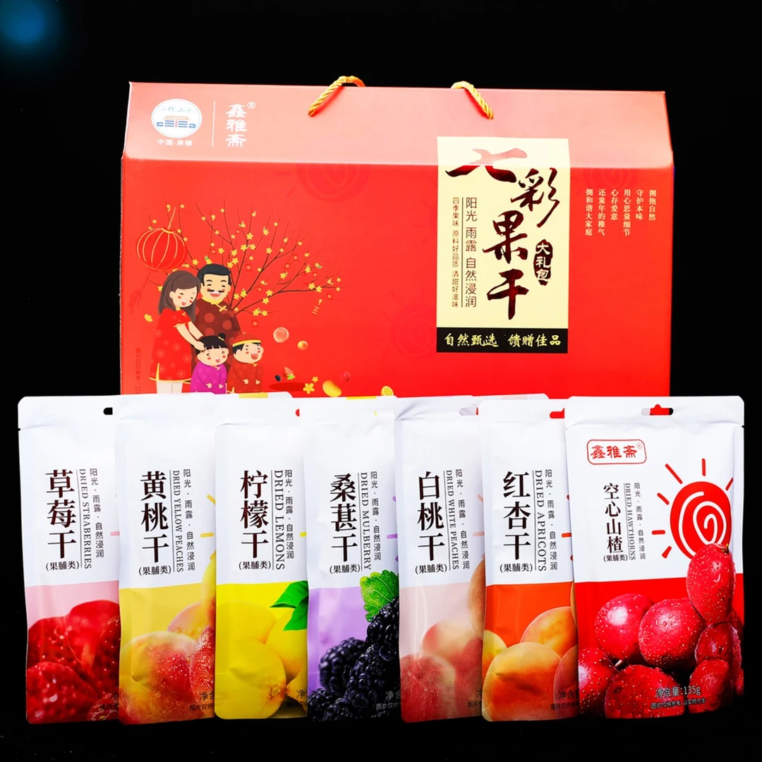 鑫雅斋果脯蜜饯新鲜水果干加工即食休闲零食开袋即食14包礼盒装