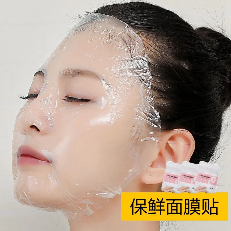 一次性保鲜面膜贴纸专用面部超薄塑料敷脸部透明面膜纸家用舒缓