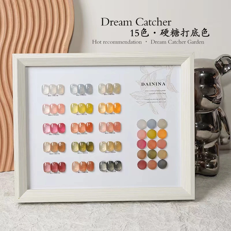 美甲15色硬糖打底色