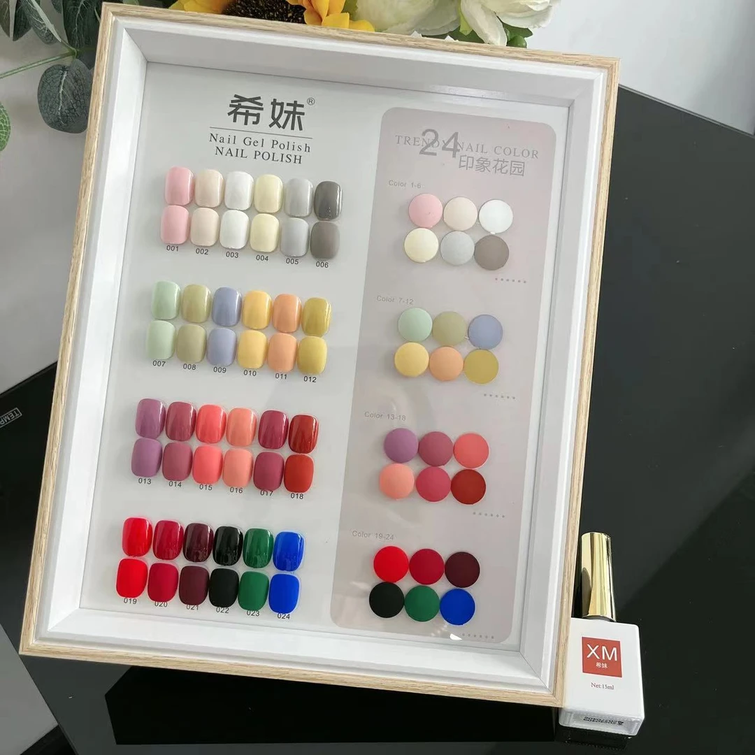 美甲24色印象花园