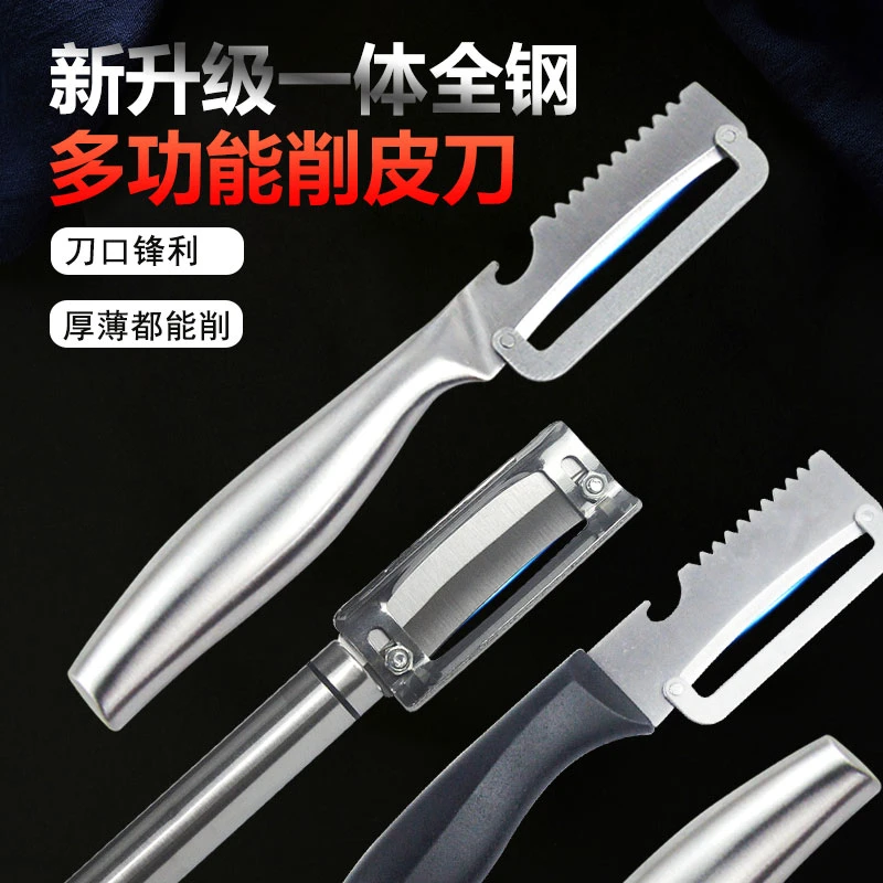 莴笋削皮刀不锈钢甘蔗刮皮器贡菜莴苣南瓜家用硬皮专用厚皮刀厨房