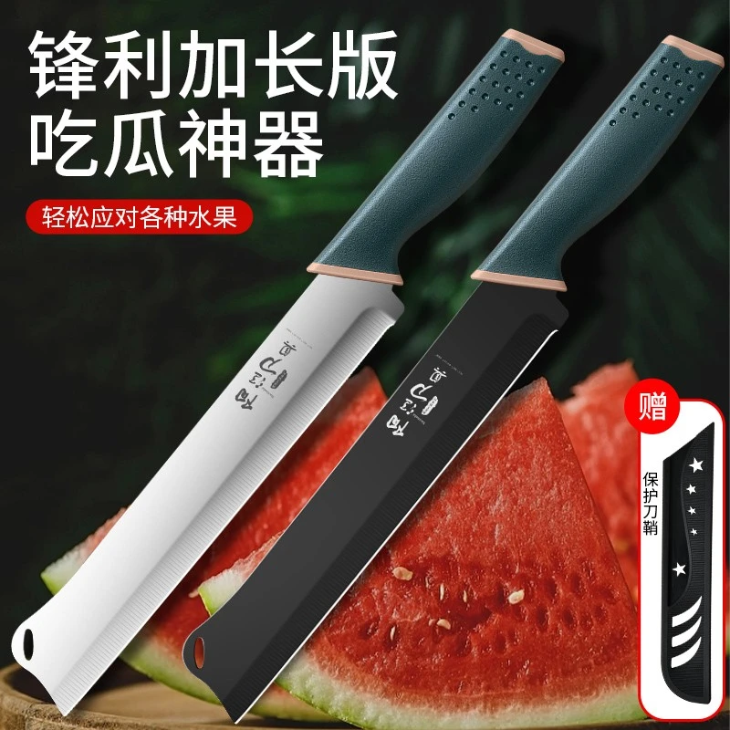 不锈钢水果刀神器高档商用切西瓜大号加长瓜果刀厨房削皮刀切瓜刀