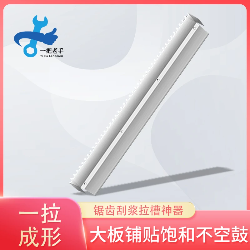 一把老手拉槽神器瓦工刮抹灰刀大板加厚耐用贴砖墙砖五金工具