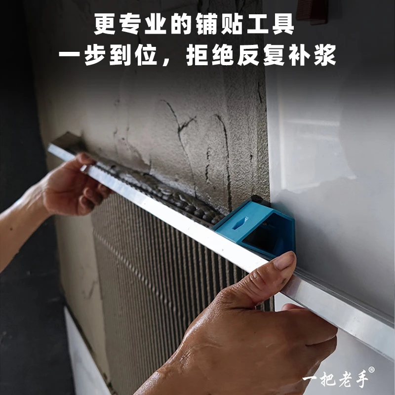 一把老手墙面找平神器不伤瓷砖新型工具便捷贴砖精准找平神器
