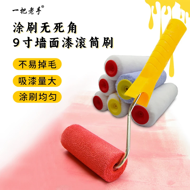 一把老手涂刷油工底漆面漆滚筒刷细腻不掉毛面漆大师滚筒刷无痕
