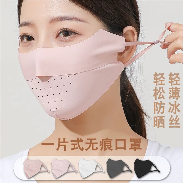 防晒口罩女高颜值护眼角防紫外线遮全脸面罩无痕冰丝夏季薄款透气