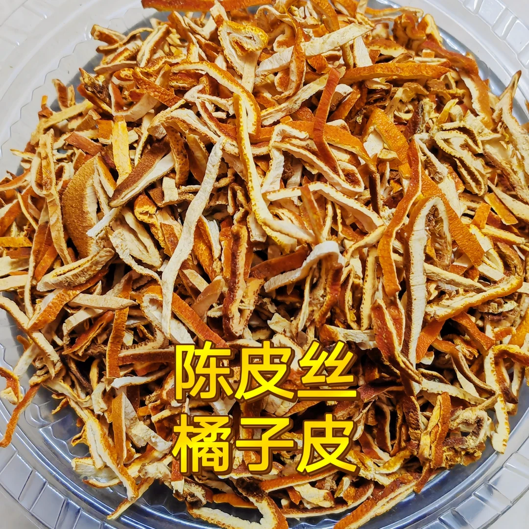 八桂缘品牌陈皮丝高品质陈皮丝原色原味陈皮丝陈皮干卤料调味料