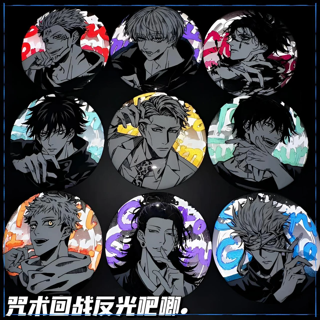 咒术回战反光吧唧五条悟夏油杰周边吧唧高颜值自制58mm徽章同人谷