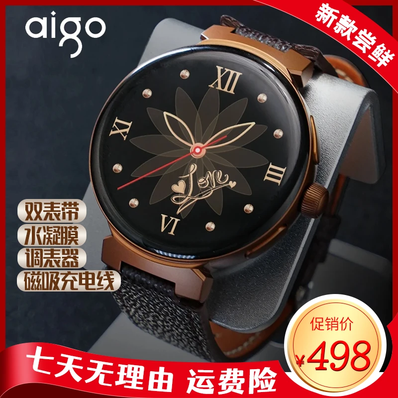 AIGO/爱国者新款V2大屏运动蓝牙离线支付NFC防水多功能通话手表