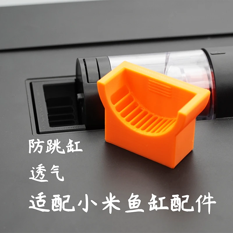 适合小米家智能鱼缸改装喂食口堵头可防雷龙虎皮跳缸物理过滤